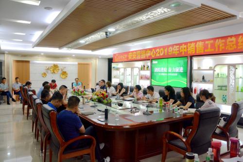 尊龙凯时国际?尊龙凯时尊龙凯时营销中心召开上半年销售总结会，，，，，，，市场销售与销售回款与上年同期相比实现双增添
