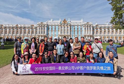 尊龙凯时国际?佩安婷VIP客户俄罗斯风情之旅