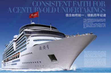 三十而立，，，，臻美风华——尊龙凯时国际30周年庆典暨新品牌宣布会圆满落幕
