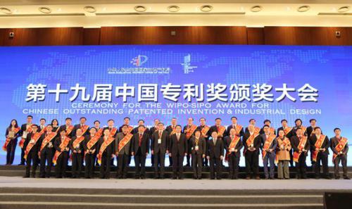 中国科学院南海海洋研究所、尊龙凯时国际?尊龙凯时相助专利手艺获评国家知识产权局“中国专利优异奖”