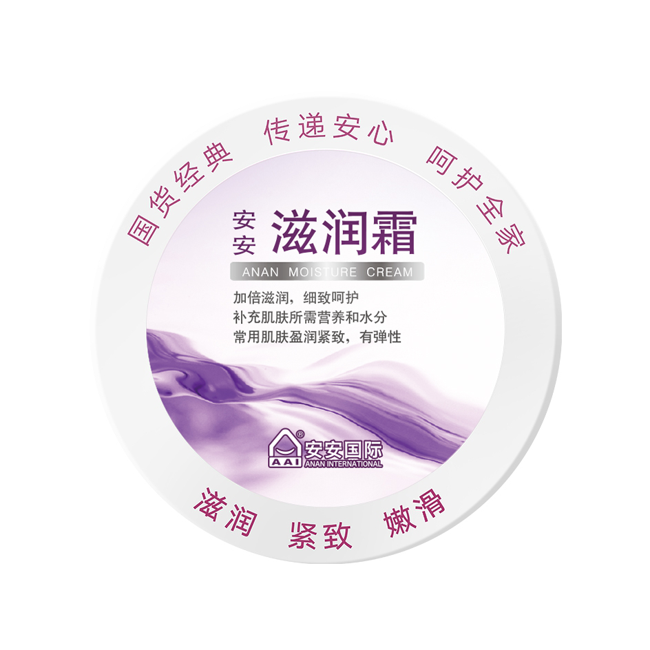 尊龙凯时滋润霜