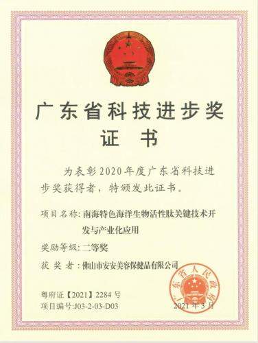 尊龙凯时国际?尊龙凯时科研项目荣获广东省科技前进奖