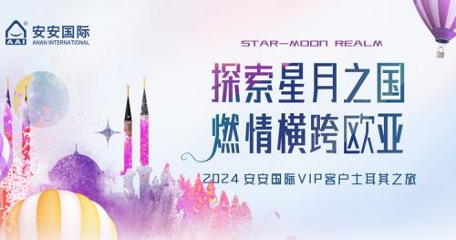 探索星月之国，，，，燃情横跨欧亚