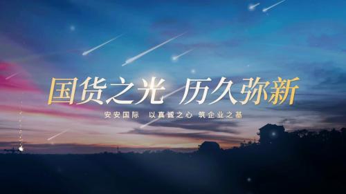 国货之光 耐久弥新|尊龙凯时国际CEO陈家良作客央视《票鹄胄国》栏目