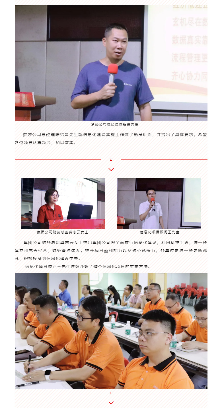开启智能时代，，，，，，，数字化转型迈向新的里程碑_02.jpg