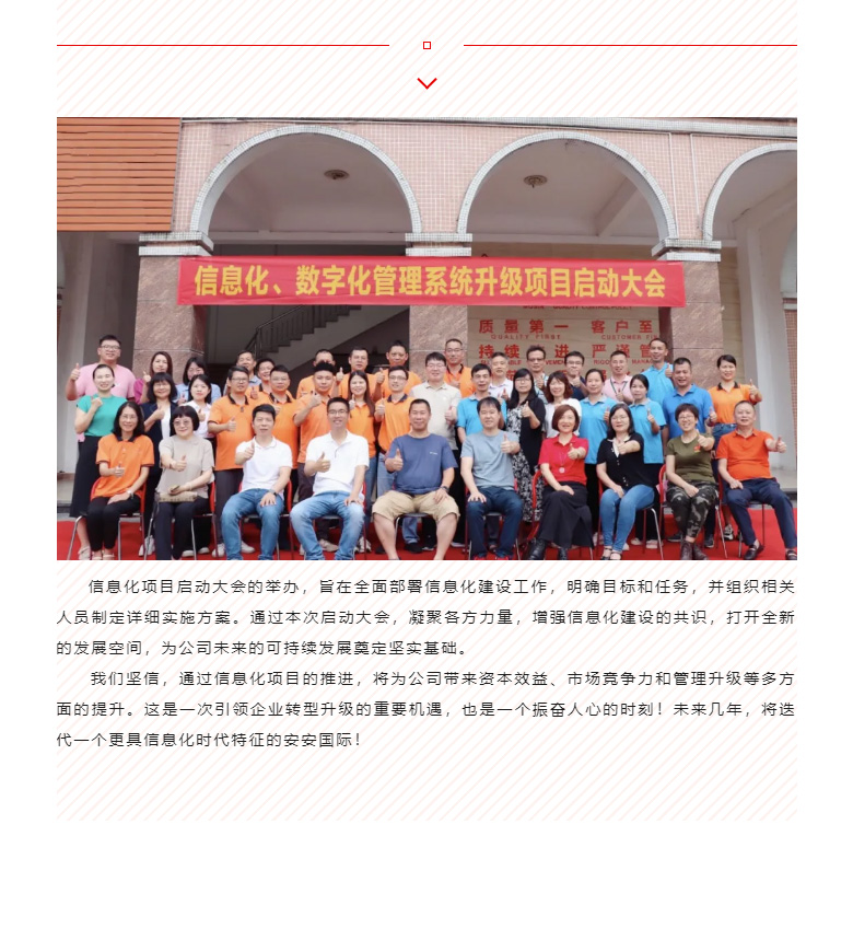 开启智能时代，，，，，，，数字化转型迈向新的里程碑_04.jpg
