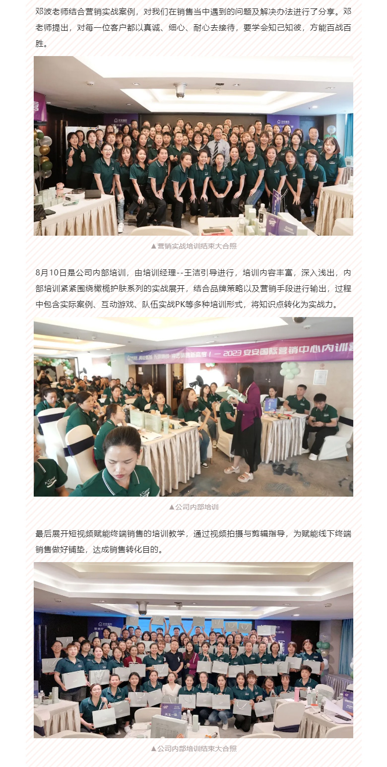 赋能聚变，，，，，，，聚焦生长-！！。。。。04.jpg