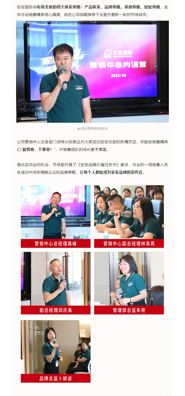 赋能聚变，，，，，，，聚焦生长-！。。。。02.jpg