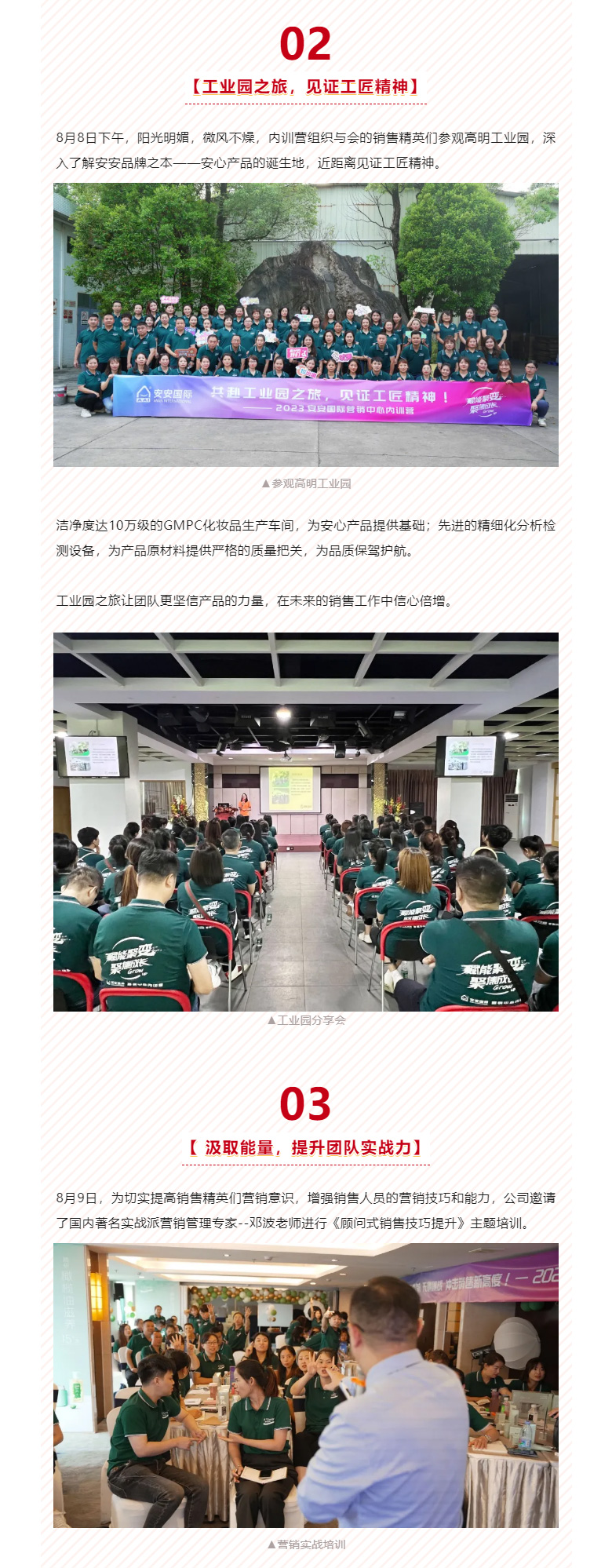 赋能聚变，，，，，，，聚焦生长-！。。。。03.jpg