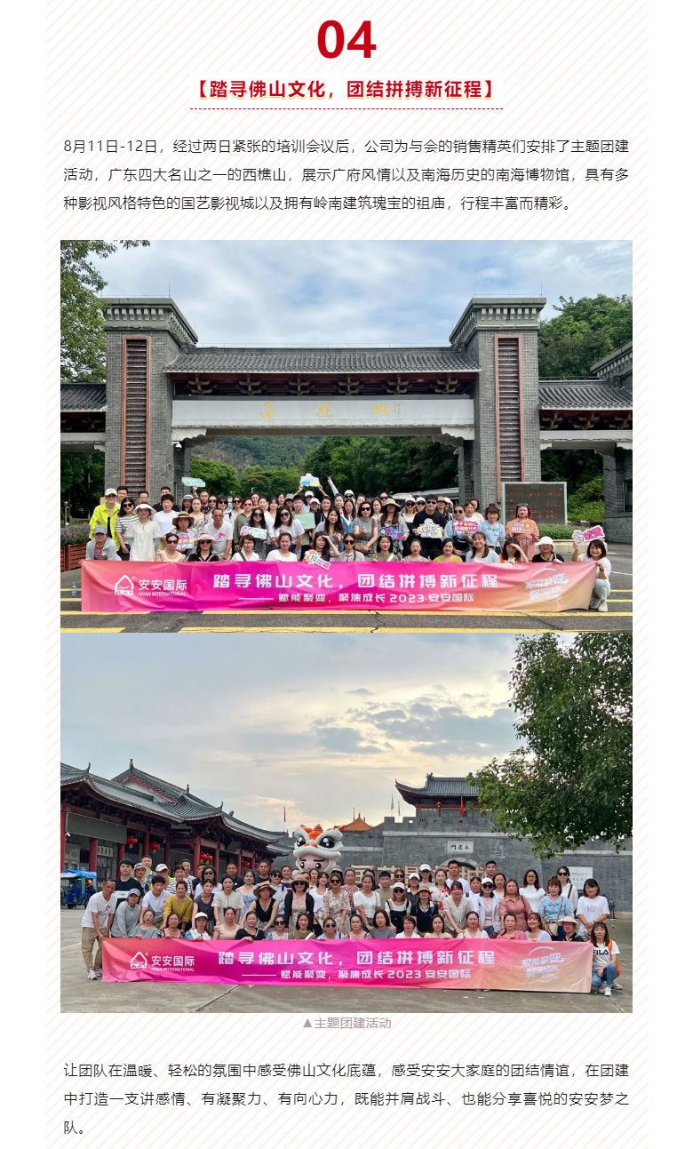 赋能聚变，，，，，，，聚焦生长-！。。。。05.jpg