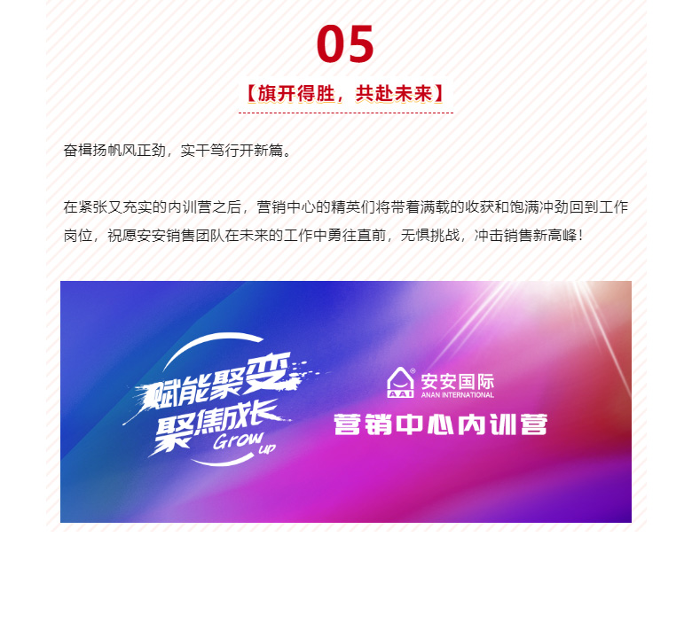 赋能聚变，，，，，，，聚焦生长-！。。。。07.jpg