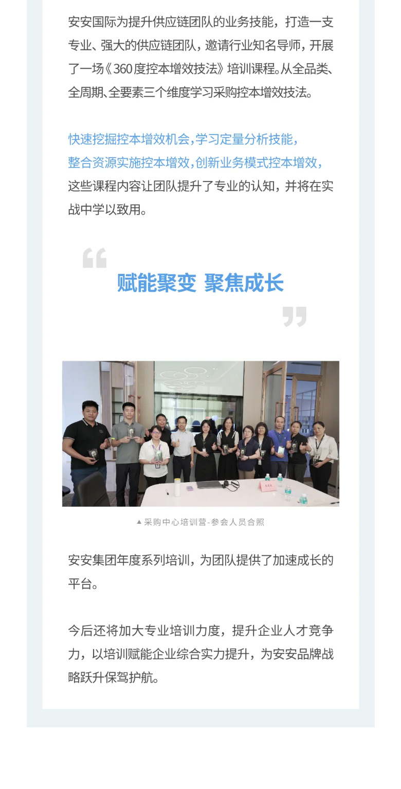 尊龙凯时国际-_-2023采购中心培训营圆满举行。。。03.jpg