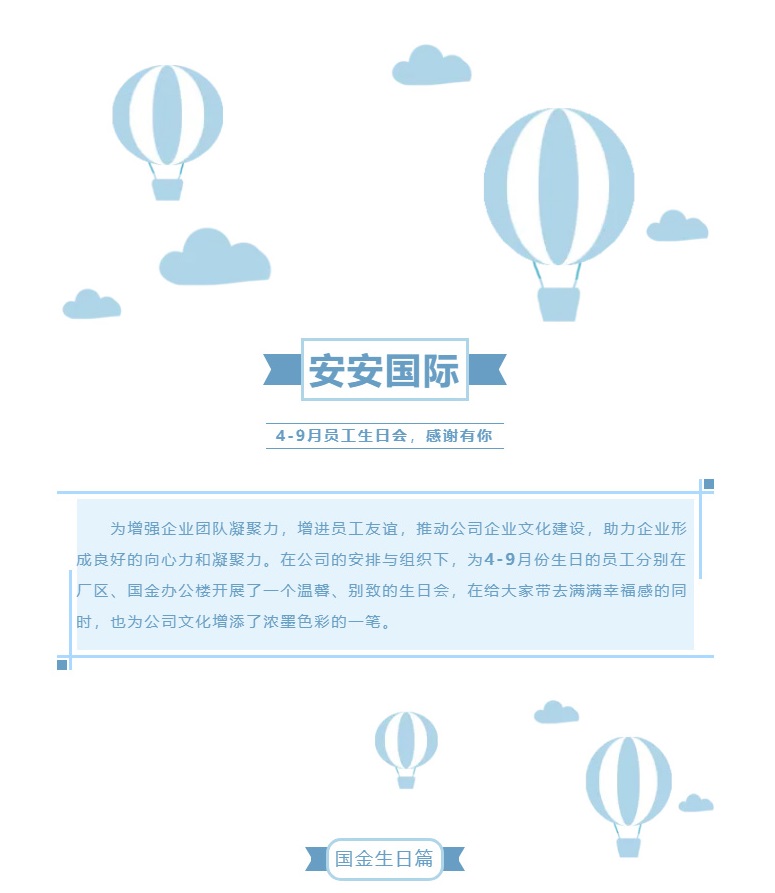尊龙凯时国际-l-第二、三季度生日会_01.jpg