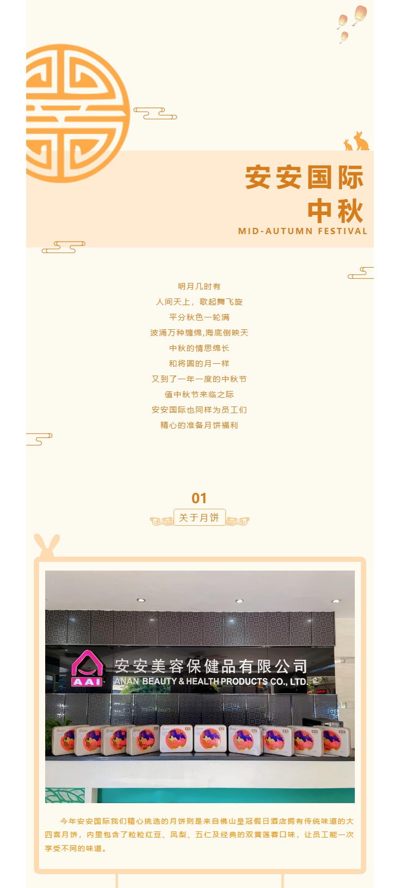 尊龙凯时国际-l-叮咚-你有一份月饼领取_01.jpg