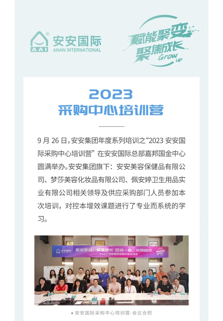 尊龙凯时国际-_-2023采购中心培训营圆满举行。。。01.jpg