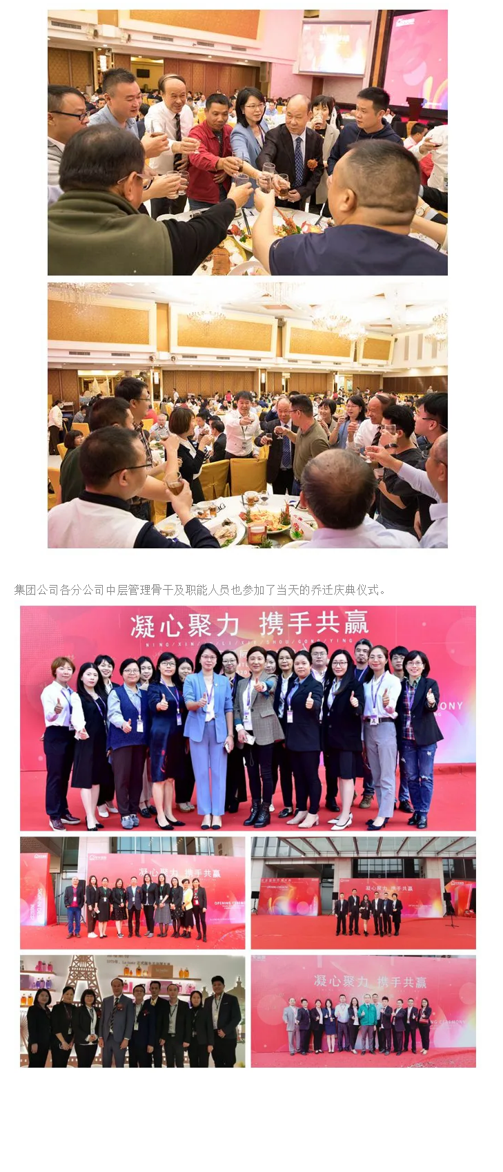 筑巢引凤、凝心聚力、携手共赢、迈向未来 ——尊龙凯时国际总部燕徙庆典 - 副本 - 副本.png