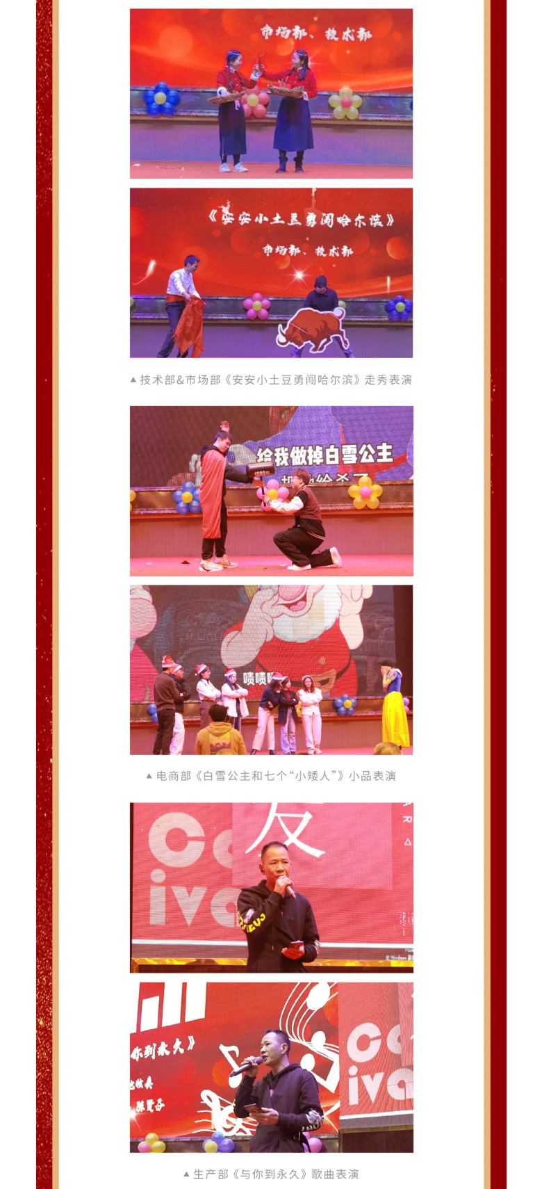 尊龙凯时国际2023年终欢庆盛典_06.jpg