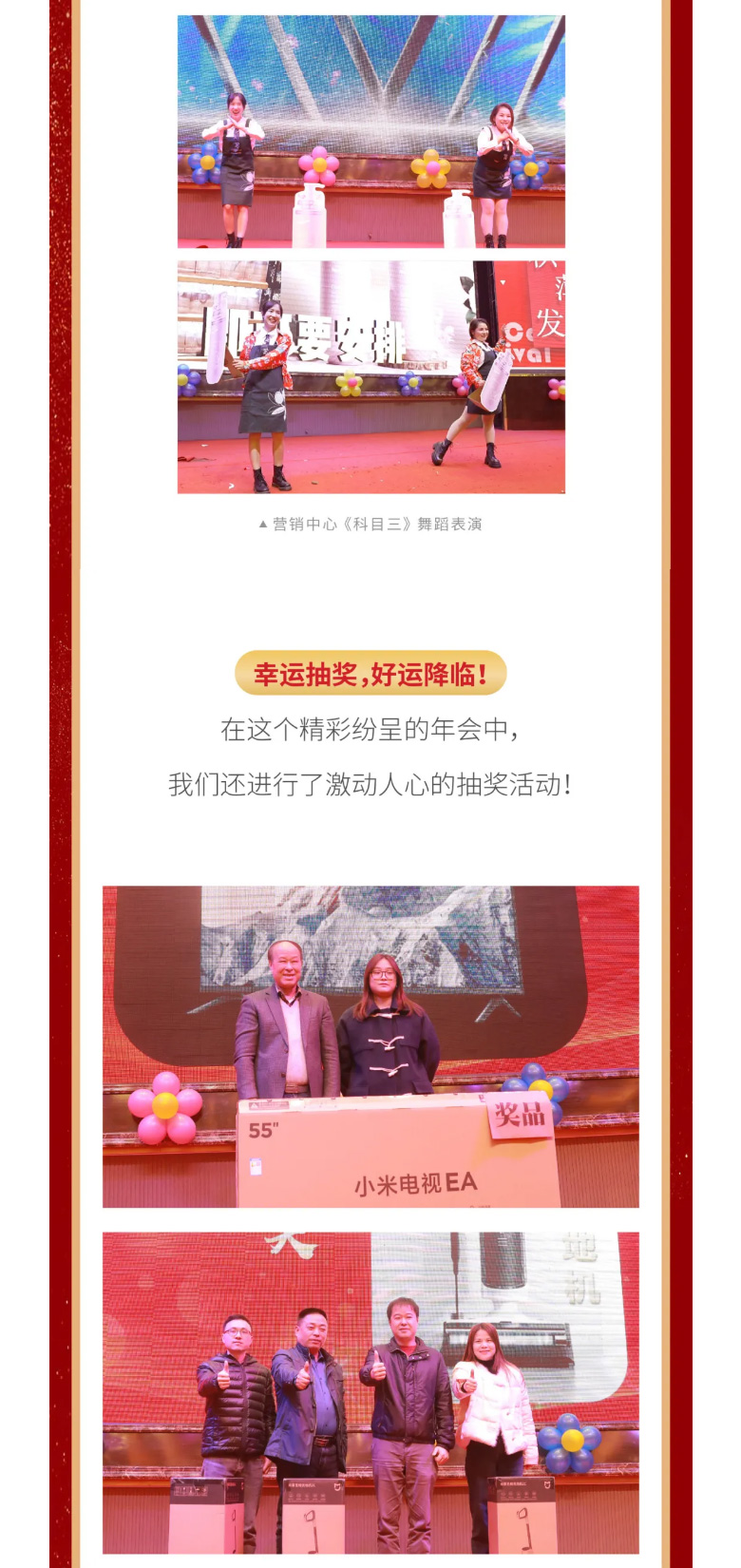 尊龙凯时国际2023年终欢庆盛典_07.jpg