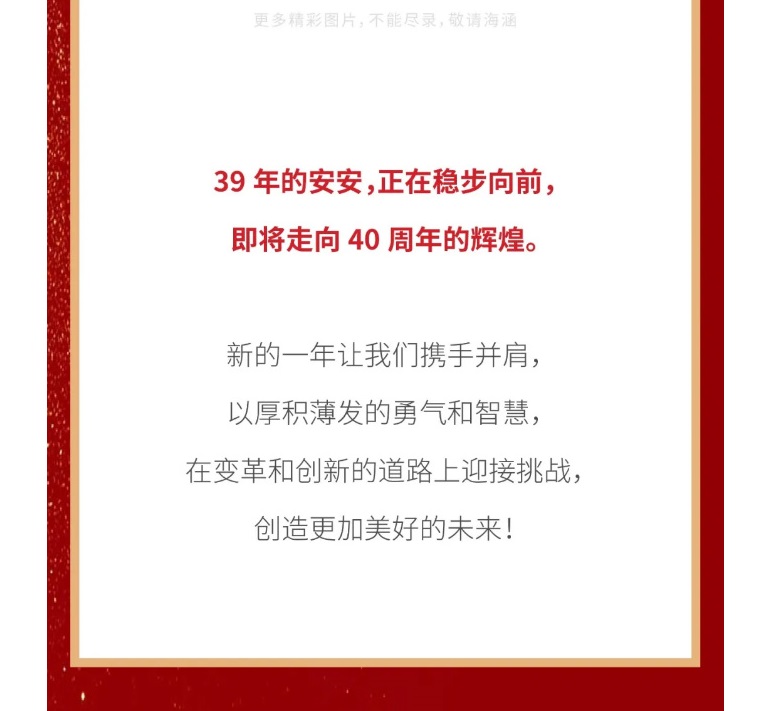 尊龙凯时国际2023年终欢庆盛典_10.jpg