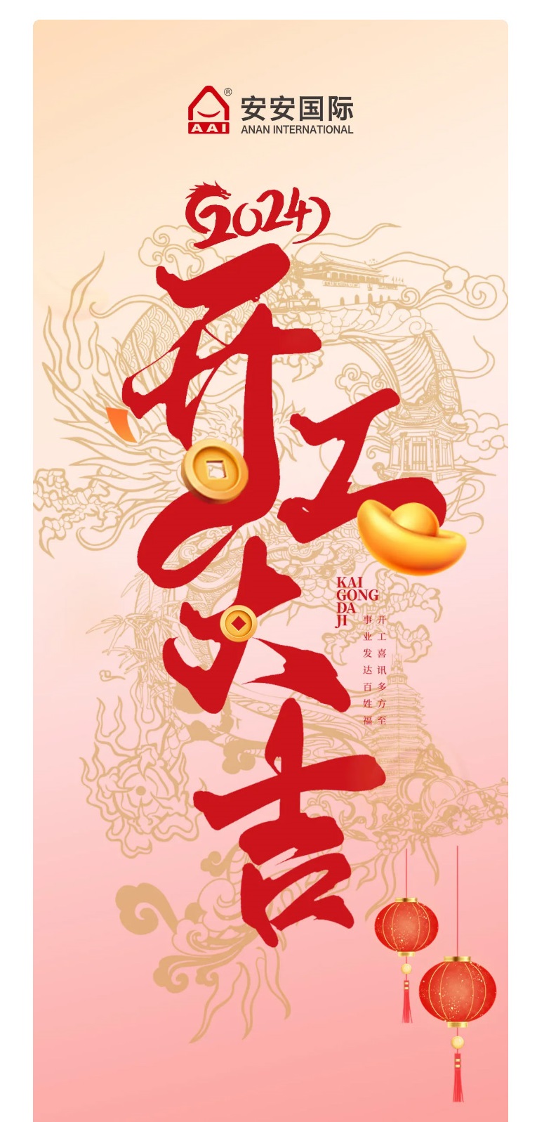 龙腾狮跃，，，，共铸绚烂未来！2_01.jpg