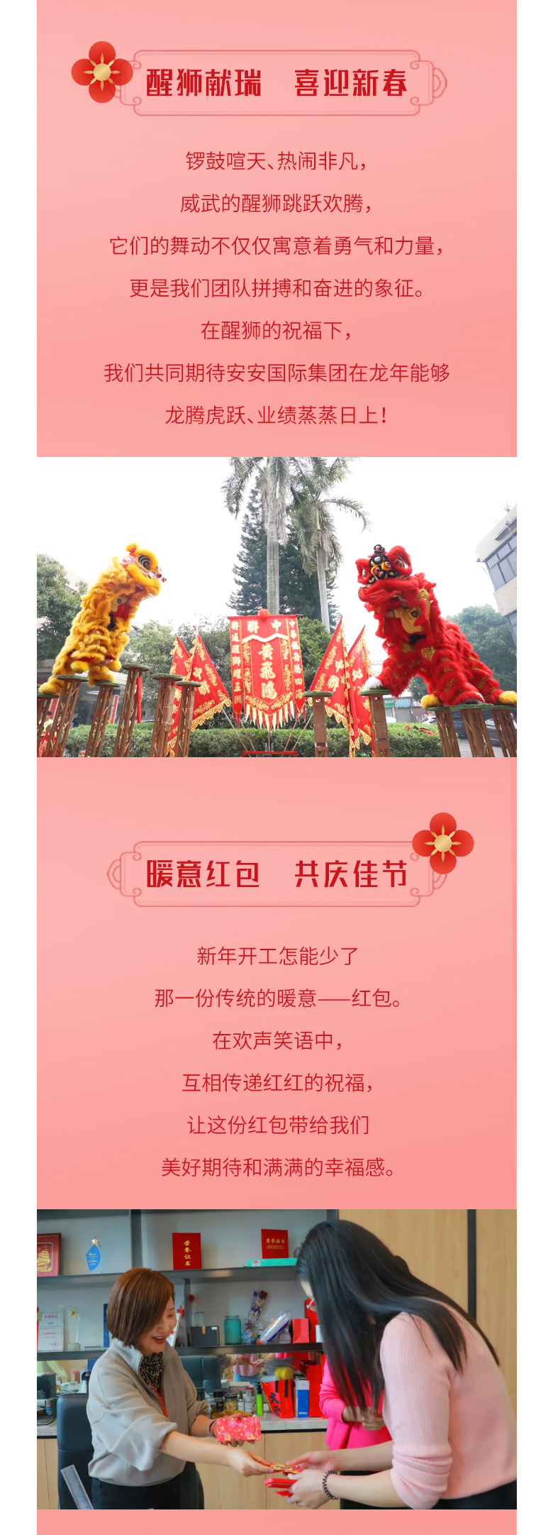 龙腾狮跃，，，，共铸绚烂未来！2_03.jpg