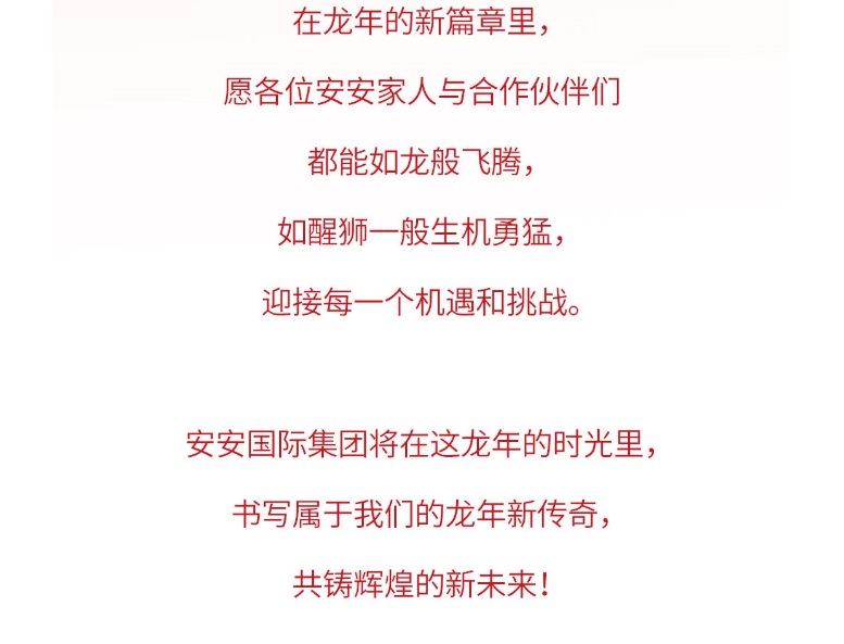 龙腾狮跃，，，，共铸绚烂未来！2_05.jpg