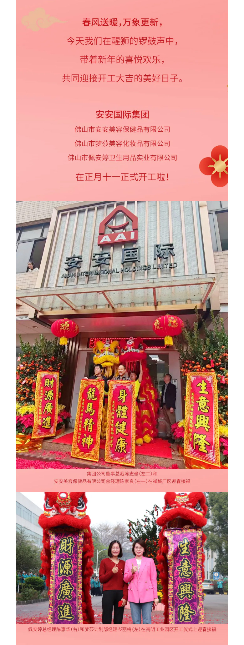 龙腾狮跃，，，，，，，共铸绚烂未来！2_02.jpg